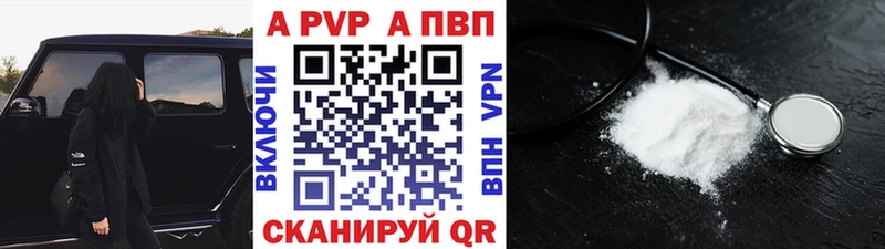 Альфа ПВП мука Камешково