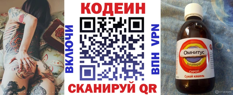 дарк нет формула Камешково Кодеин Purple Drank
