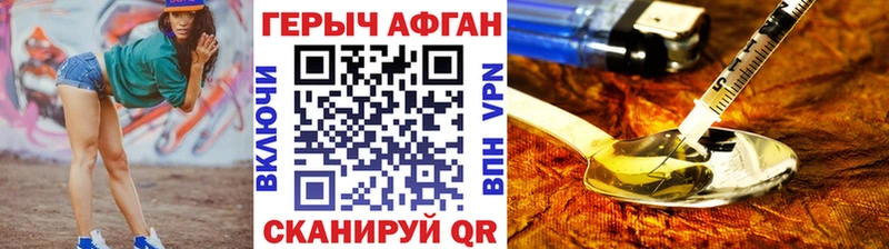 Героин Heroin  цена   Камешково 