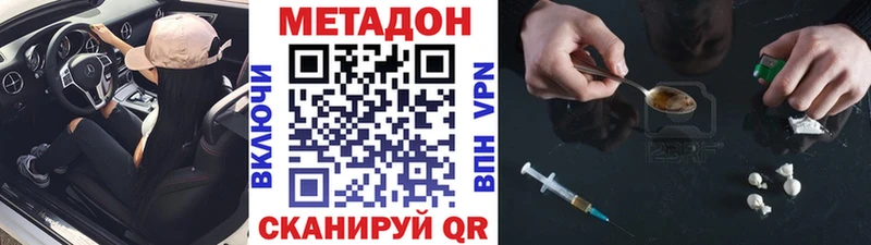 МЕТАДОН кристалл  Камешково 